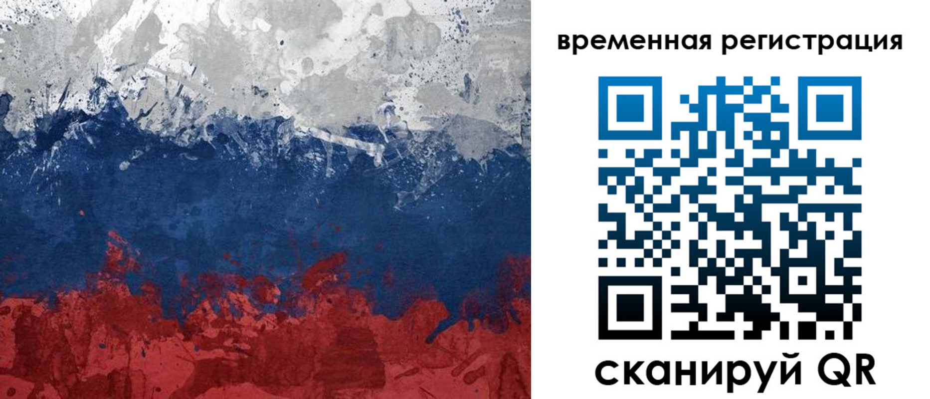 прописка в квартире в Артёмовском