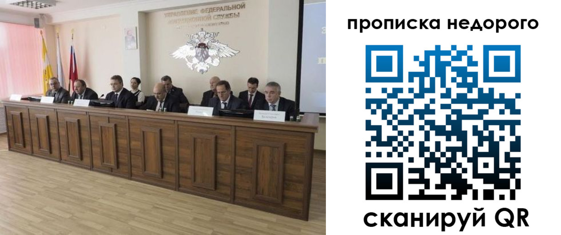 миграционный учет в Артёмовском