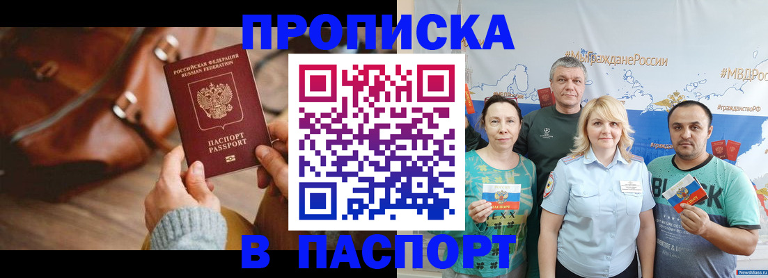 временная регистрация собственник в Артёмовском