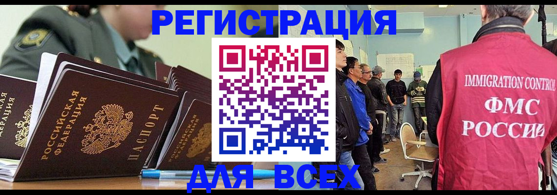 временная регистрация в Артёмовском