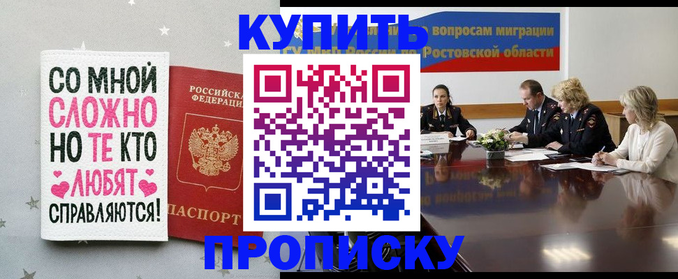 временная регистрация купить в Артёмовском