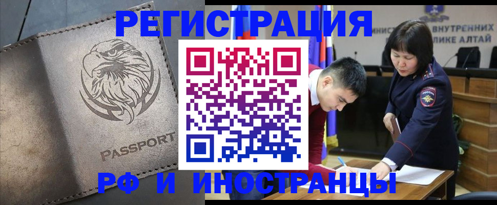 временная регистрация надежно в Артёмовском