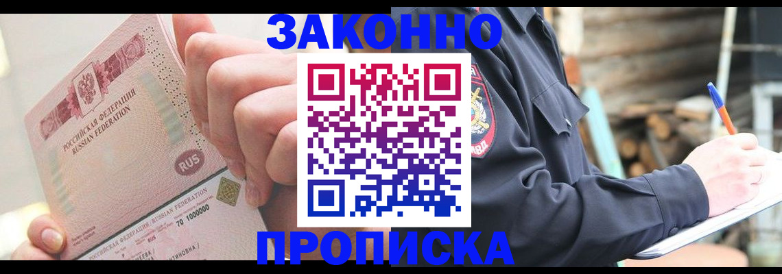 прописка паспорт в Артёмовском