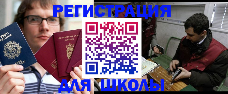 прописка законно в Артёмовском