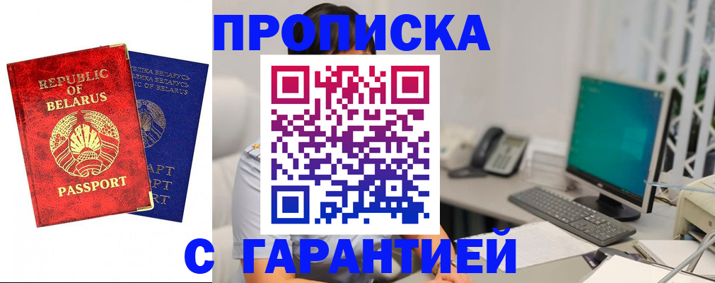 прописка от собственника в Артёмовском