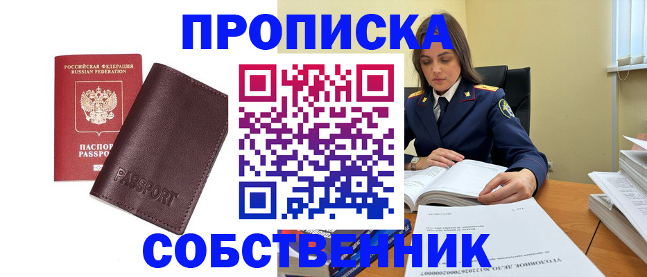 временная регистрация гарантия в Артёмовском