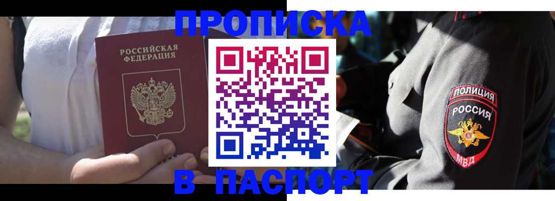 временная регистрация госуслуги в Артёмовском