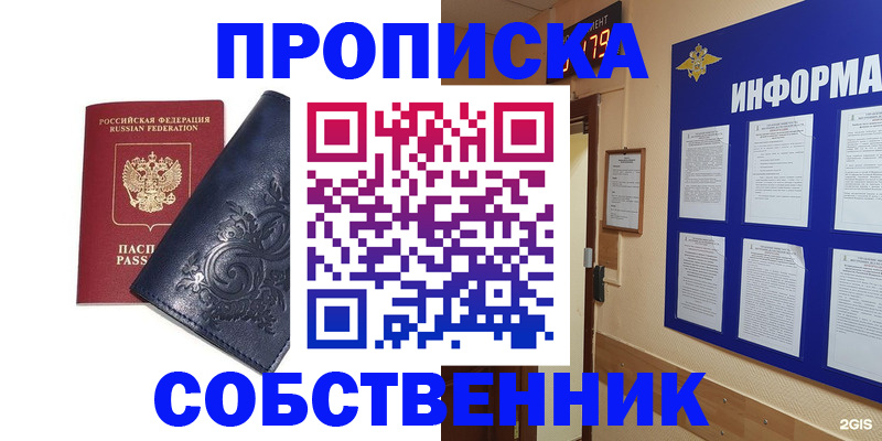 пропишу в квартире в Артёмовском