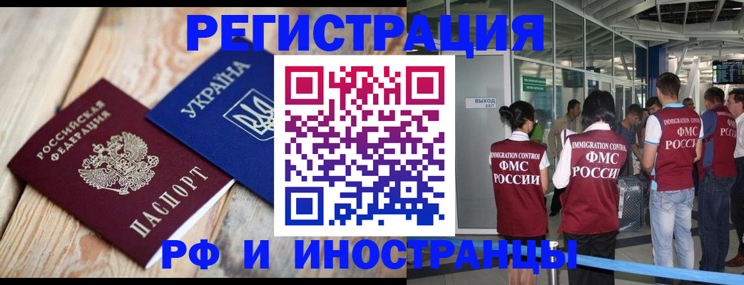 временная регистрация для школы в Артёмовском