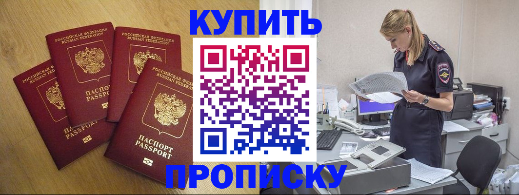 прописка иностранных граждан в Артёмовском