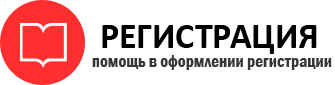 прописка в Артёмовском id336432